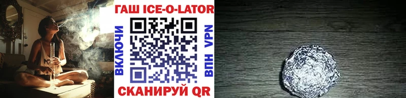 ГАШ Ice-O-Lator Можайск