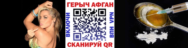 Героин белый  Купить  Можайск 