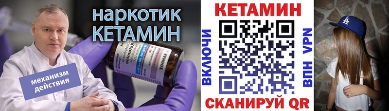КЕТАМИН ketamine  Купить где  Можайск 