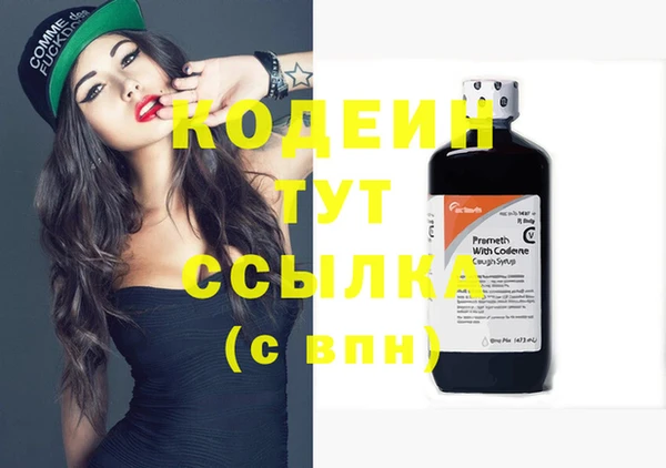 мяу мяу кристалл Заволжск