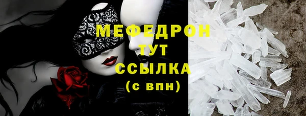 мяу мяу кристалл Заволжск