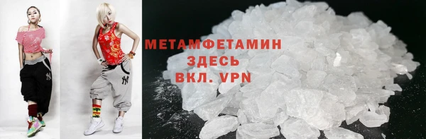 мяу мяу кристалл Заволжск