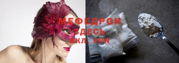 мяу мяу кристалл Заволжск