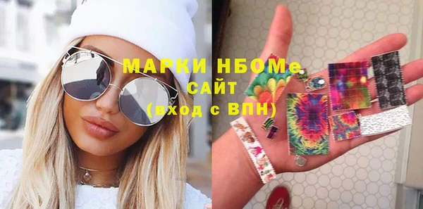мяу мяу кристалл Заволжск