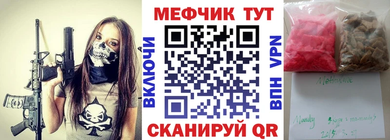 МЕФ мяу мяу Купить где Можайск