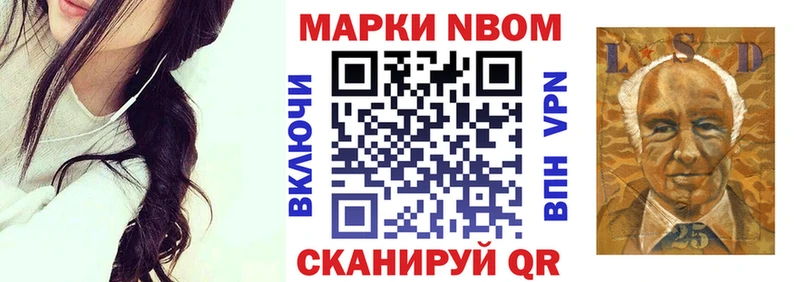 Марки 25I-NBOMe 1,8мг  Купить  Можайск 